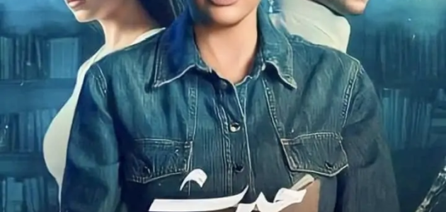 مشاهدة مسلسل حدث بالفعل (تحت الحزام) الحلقة 4 الرابعه HD ماي سيما 1 مشاهدة مسلسل حدث بالفعل (تحت الحزام) الحلقة 4 الرابعه HD ماي سيما