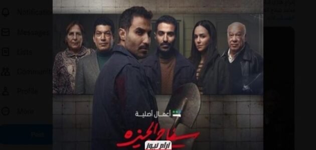 مشاهدة مسلسل سفاح الجيزة الحلقة 7 we cima ماي سيما