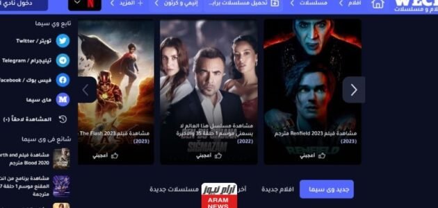 مشاهدة مسلسل سفاح الجيزة الحلقة 8 we cima ماي سيما