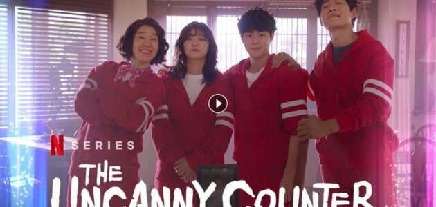 رابط مشاهدة مسلسل البائع الخارق مترجم 2023 كامل جميع الحلقات The Uncanny counter