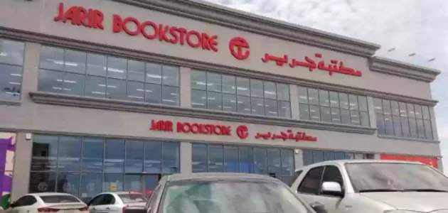 عروض مكتبة جرير على الهواتف الذكية والتلفزيونات