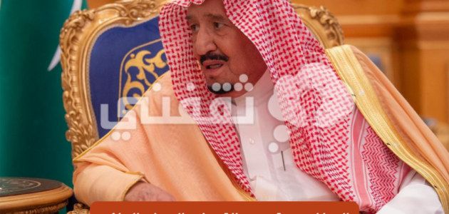 اعفاء القروض من الديوان الملكي السعودي بأمر ملكي وتقديم المساعدات للمحتاجين