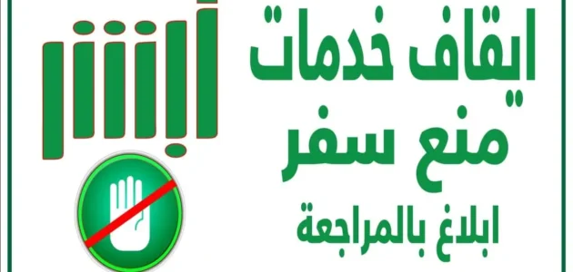 كيف اعرف انه تم رفع ايقاف الخدمات عني؟