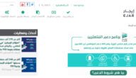 شروط منحة دعم الإيجار السعودية وطريقة التقديم 1445