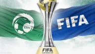 متى موعد قرعة كأس العالم للأندية 2023 والقنوات الناقلة