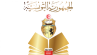 رابط موقع التسجيل عن بعد للسنة الدراسية تونس 2023/2024