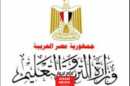 لينك موقع وزارة التربية والتعليم نتائج الامتحانات ٢٠٢٣ لاستخراج درجات الثانوية العامة الدور الثاني