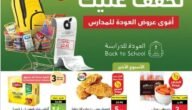 تخفيضات هايبر بنده السعودية حتي 12 سبتمبر على الأجهزة والأدوات المنزلية