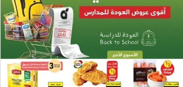 تخفيضات هايبر بنده السعودية حتي 12 سبتمبر على الأجهزة والأدوات المنزلية
