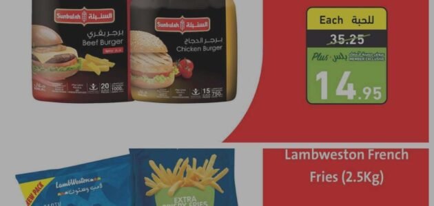 عروض هايبر بنده لمدة 4 أيام وفرصة الفوز برحلة إلى باريس