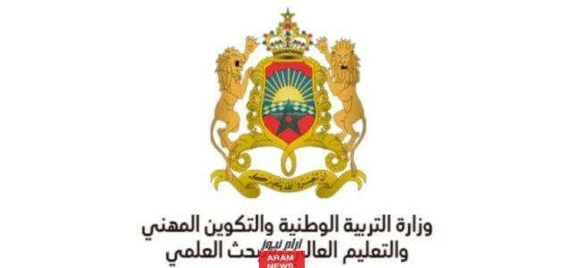 من هـنا.. رابط نتائج المدرسة العليا للأساتذة 2023/2024 المغرب Tawjihi.ma.est