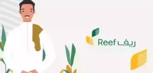 من هم المستفيدين من دعم ريف 1445