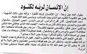 ما هو الكنود ، معنى الكنود