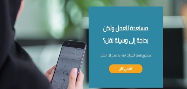 من المستفيد من برنامج وصول وكيف يمكن التسجيل فيه 1 من المستفيد من برنامج وصول وكيف يمكن التسجيل فيه