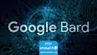 ما هو جوجل Google Bard.. كيف يعمل بوت الذكاء الصناعي
