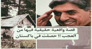 من هو دكتور ايشان ويكيبيديا