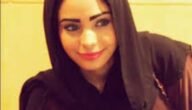 من هي سارة اليافعي ويكيبيديا