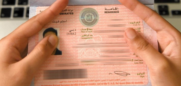 ما هي شروط الحصول على إقامة مستثمر في الإمارات