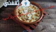 خطوات و طريقة عمل ام علي بالبف باستري الشهية