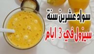 النشا والليمون لتبييض الإبطين بوصفة طبيعية 100% وودعي التهابات البشرة