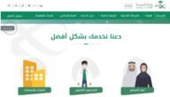 الاستعلام عن نتيجة الفحص الطبي للعمالة الوافدة بالسعودية 2 الاستعلام عن نتيجة الفحص الطبي للعمالة الوافدة بالسعودية