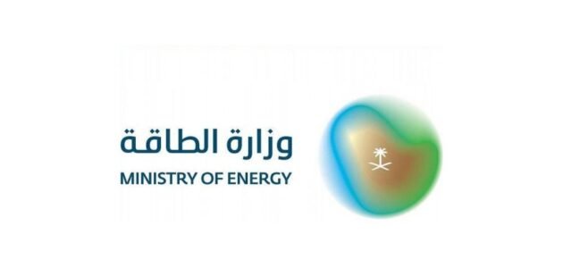 وظائف وزارة الطاقة السعودية لحملة الدبلوم والبكالوريوس فأعلى