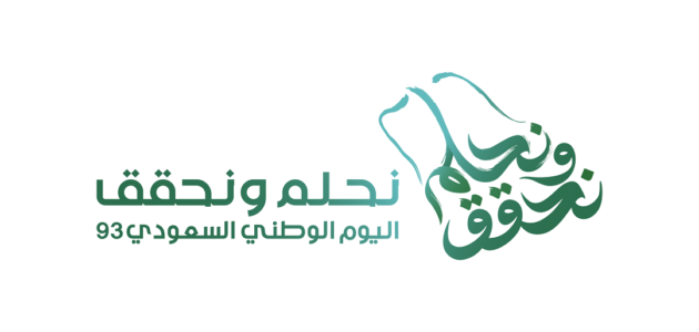 متى يصادف اليوم الوطني 1445 السعودي 93