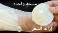 اليكي افضل الطرق لإزالة شعر المناطق الحساسة بدون ألم