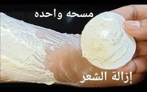 اليكي افضل الطرق لإزالة شعر المناطق الحساسة بدون ألم