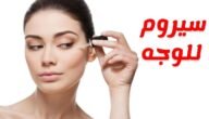 هيخلي وشك ينور.. سيروم طبيعي لتقشير البشرة والرقبة بدون مواد كيميائية