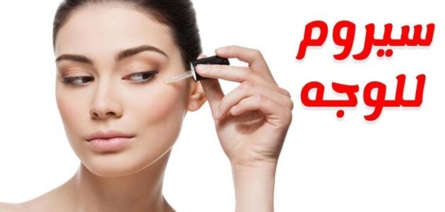 هيخلي وشك ينور.. سيروم طبيعي لتقشير البشرة والرقبة بدون مواد كيميائية