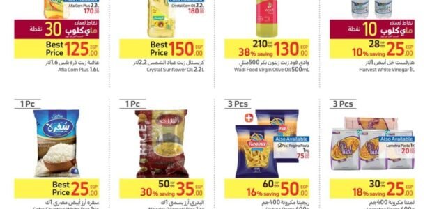 بالصور ..خصومات جبارة عروض كارفور لشهر أكتوبر على مختلف المنتجات 2023
