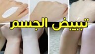 وصفة الصابون السحرية لتفتيح الجسم والتخلص من البقع