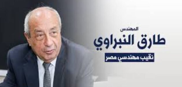 من هو المهندس طارق النبراوي ويكيبيديا.. تفاصيل حادث نقيب المهندسين