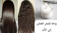 شعر ناعم كالحرير.. اكتشفي أسرار الماسك السحري لتنعيم الشعر