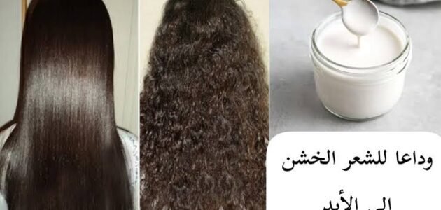 شعر ناعم كالحرير.. اكتشفي أسرار الماسك السحري لتنعيم الشعر