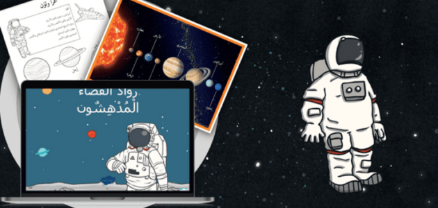 ما هو اسبوع الفضاء العالمي – موقع خليجنا 1 ما هو اسبوع الفضاء العالمي – موقع خليجنا