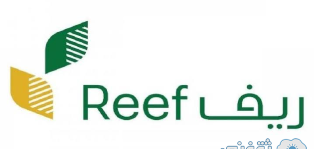 بوابة ريف تسجيل الدخول للاسر المنتجة بالإضافة إلى شروط التسجيل