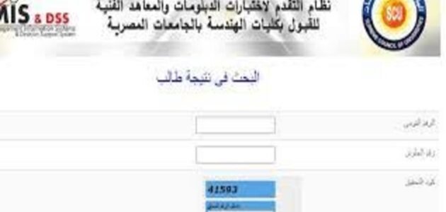 ✓ظهرت الان✓ رابط نتيجة معادلة الدبلومات الفنية 2023/2024 بالاسم ورقم الجلوس cu.edu.eg نتيجة معادلة كلية تجارة وكلية الهندسة