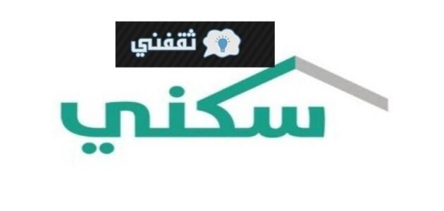 كيف اعرف اني من المقبولين في الإسكان للضمان الاجتماعي