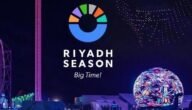 كيفية حجز تذاكر موسم الرياض 2023 وأسعار التذاكر