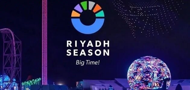 كيفية حجز تذاكر موسم الرياض 2023 وأسعار التذاكر