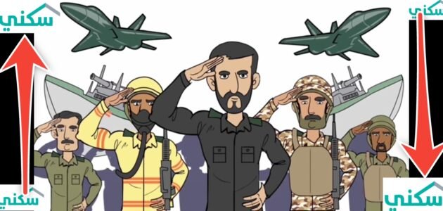 الدعم السكني للعسكريين متى ينزل بعد تحديث مواعيد الصرف 1445