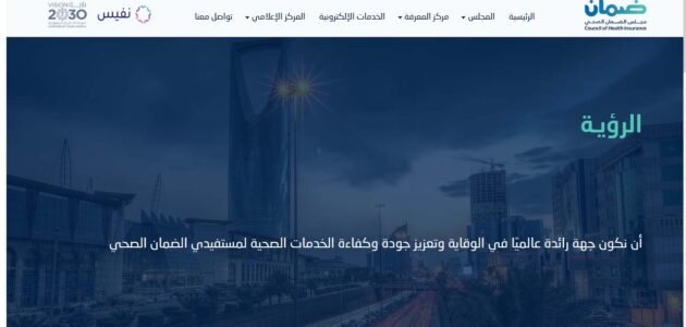 وثيقة التأمين الصحي للسائحين تشمل الخدمات الصحية الطارئة