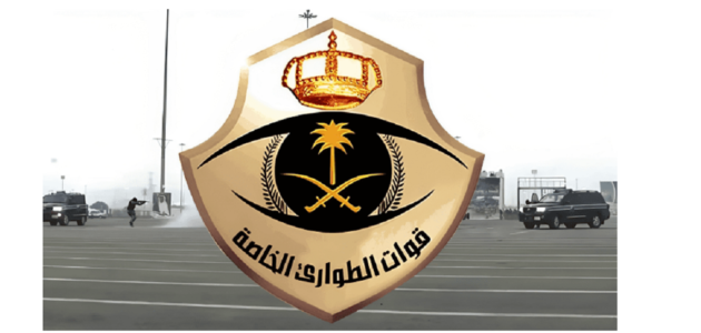 رواتب قوات الطوارئ الخاصة والشروط المطلوبة للتقديم ورابط التقديم للوظائف الجديدة