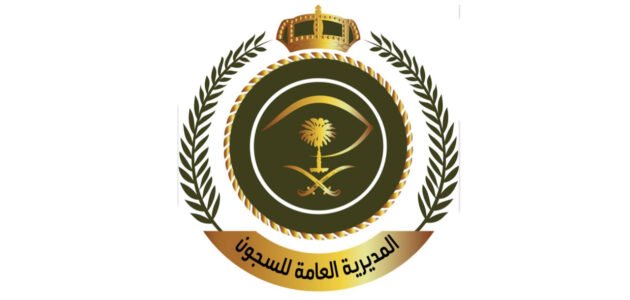 الاستعلام عن العفو الملكي برقم الهوية الوطنية بالسعودية