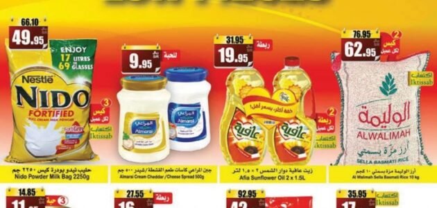 عروض ركن العثيم للمواد الغذائية تصل إلي50% تسوق الآن