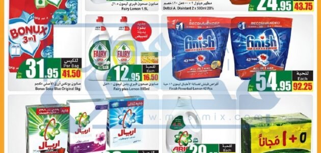 تخفيضات العثيم الأسبوعية خصم 70% لفترة محدودة اغتنم الفرصةوتسوق الان