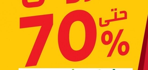 عروض بنده للمواد الغذائية اليوم يصل إلي 70% في مهرجان الطبخ