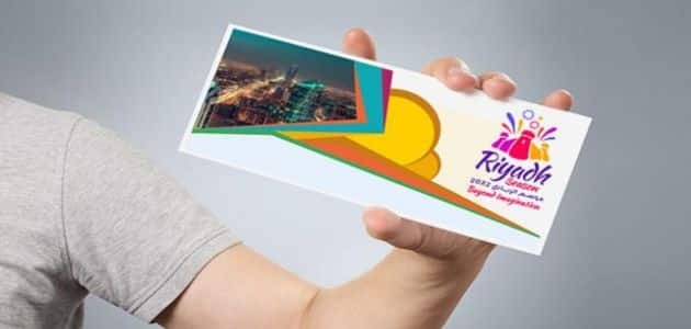 شجرة السلام موسم الرياض 2023 ؛جدول الفعاليات وكيفية حجز التذاكر